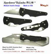 Spyderco ヨージンボー